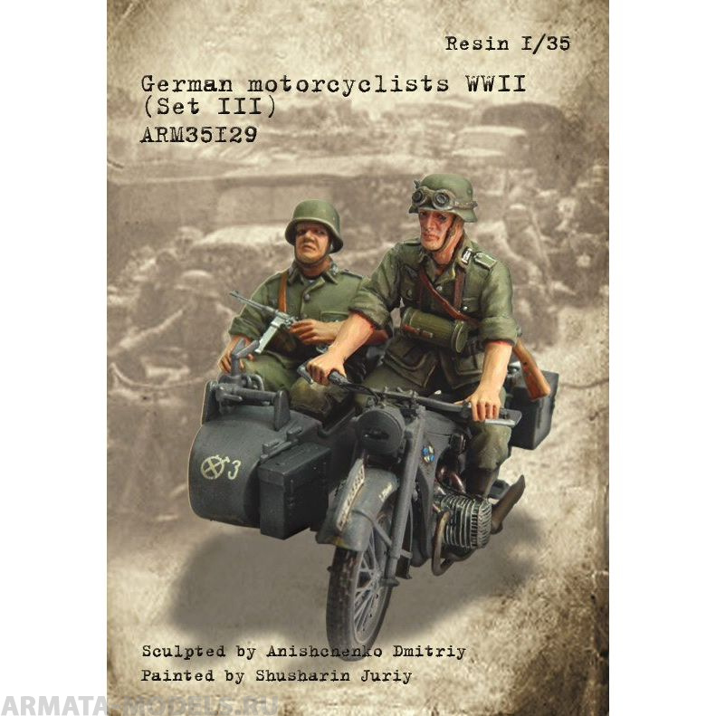 ARM35129 Немецкие мотоциклисты, ВОВ, (Набор III) ARMOR35
