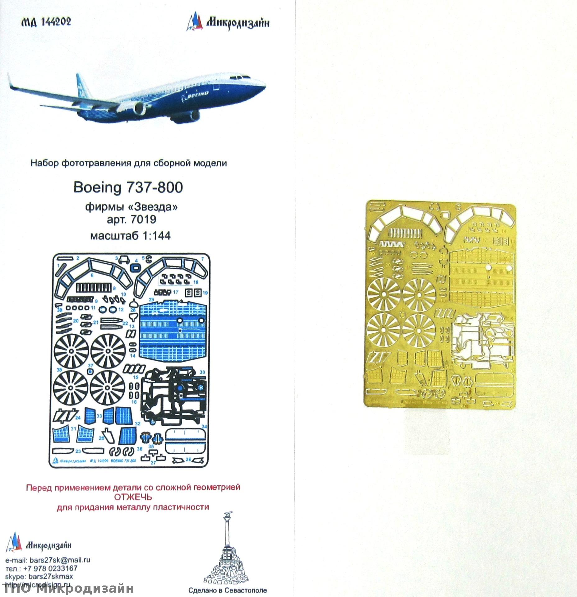 7019PK-1 Пассажирский авиалайнер Боинг 737-800 S7 PRO KIT