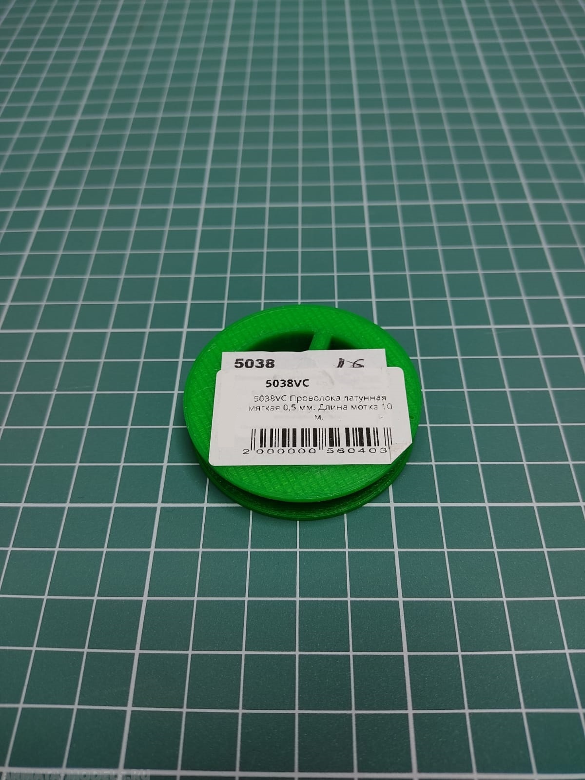 5038VC Проволока латунная мягкая 0,5 мм. Длина мотка 10 м.