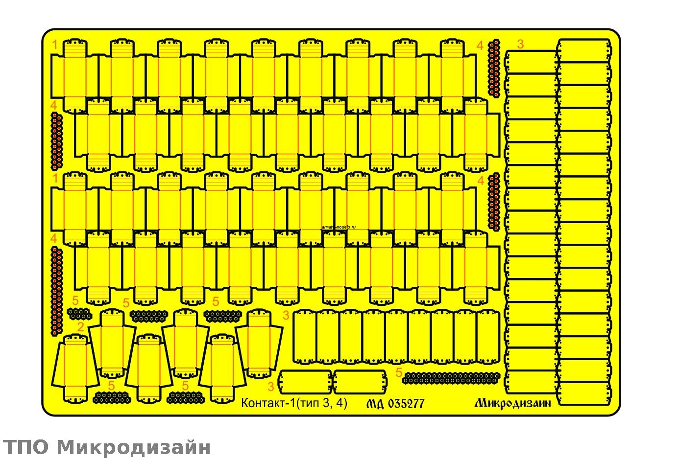 035277 Блоки ДЗ Контакт 1 (ТИП 3,4) 42 шт. (1:35)