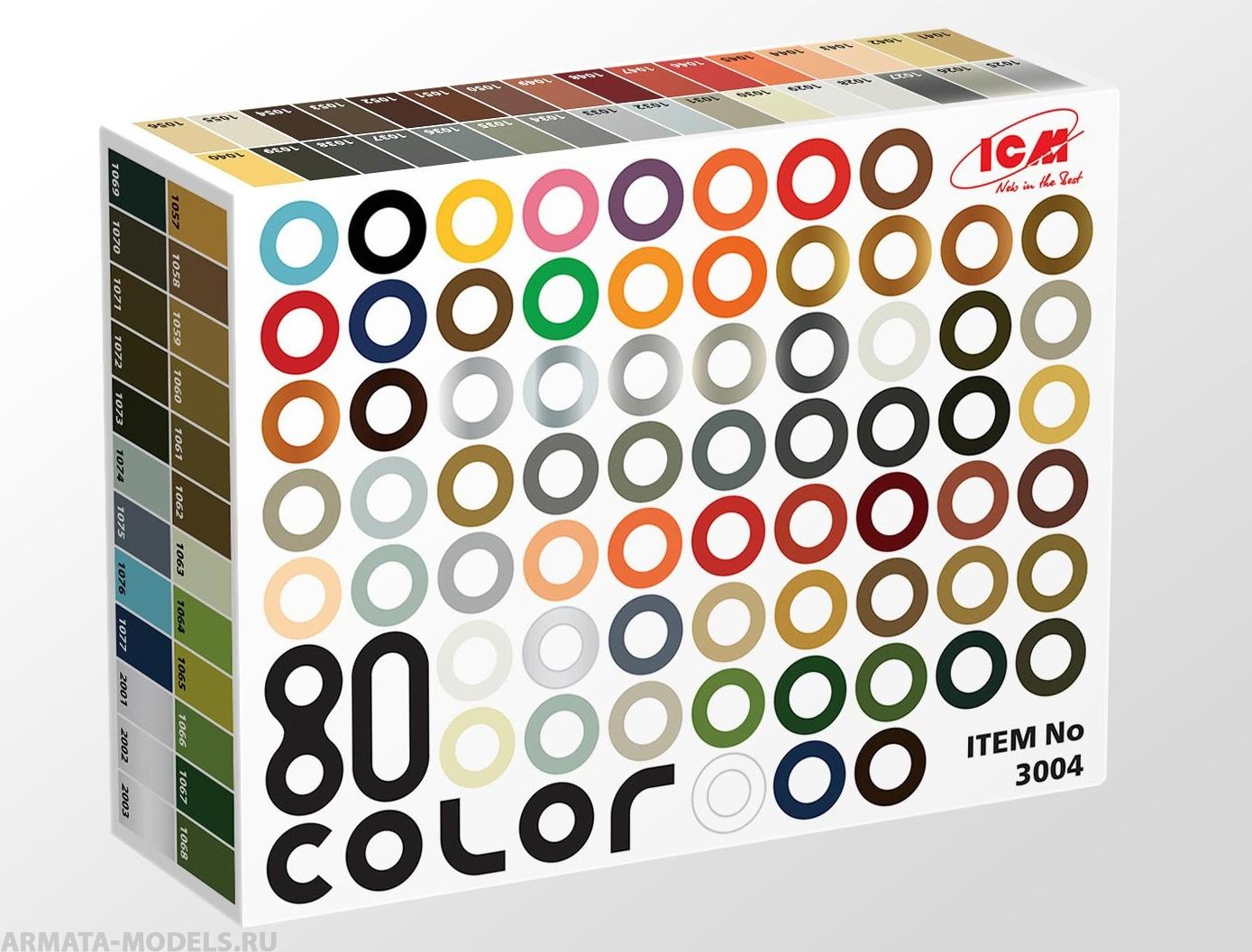 C3004 Набор акриловых красок «Палитра 80 цветов»