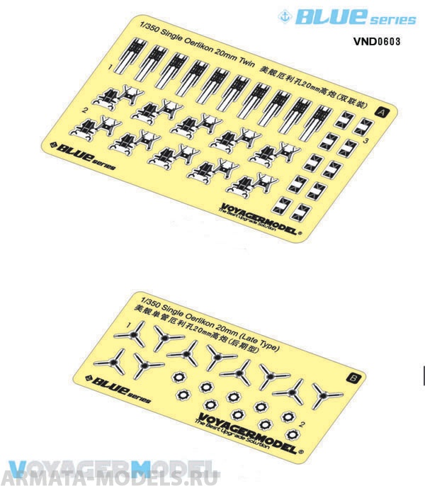 VND0603 Набор 1/350 WWII US Navy Single Oerlikon 20mm Twin