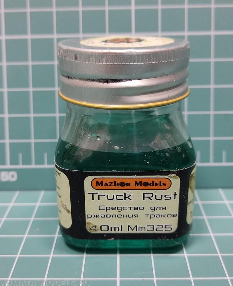 ММ325 Средство для ржавления траков