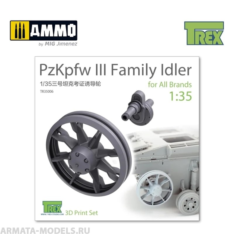 TR35006 Натяжное колесо PzKpfw III Idler