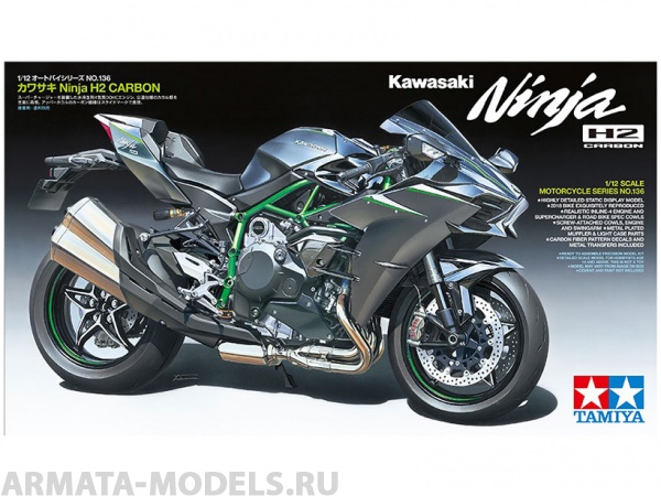 14136T 1/12 Kawasaki Ninja H2 Carbon Tamiya