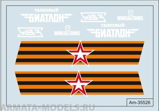 AM35526 Декали