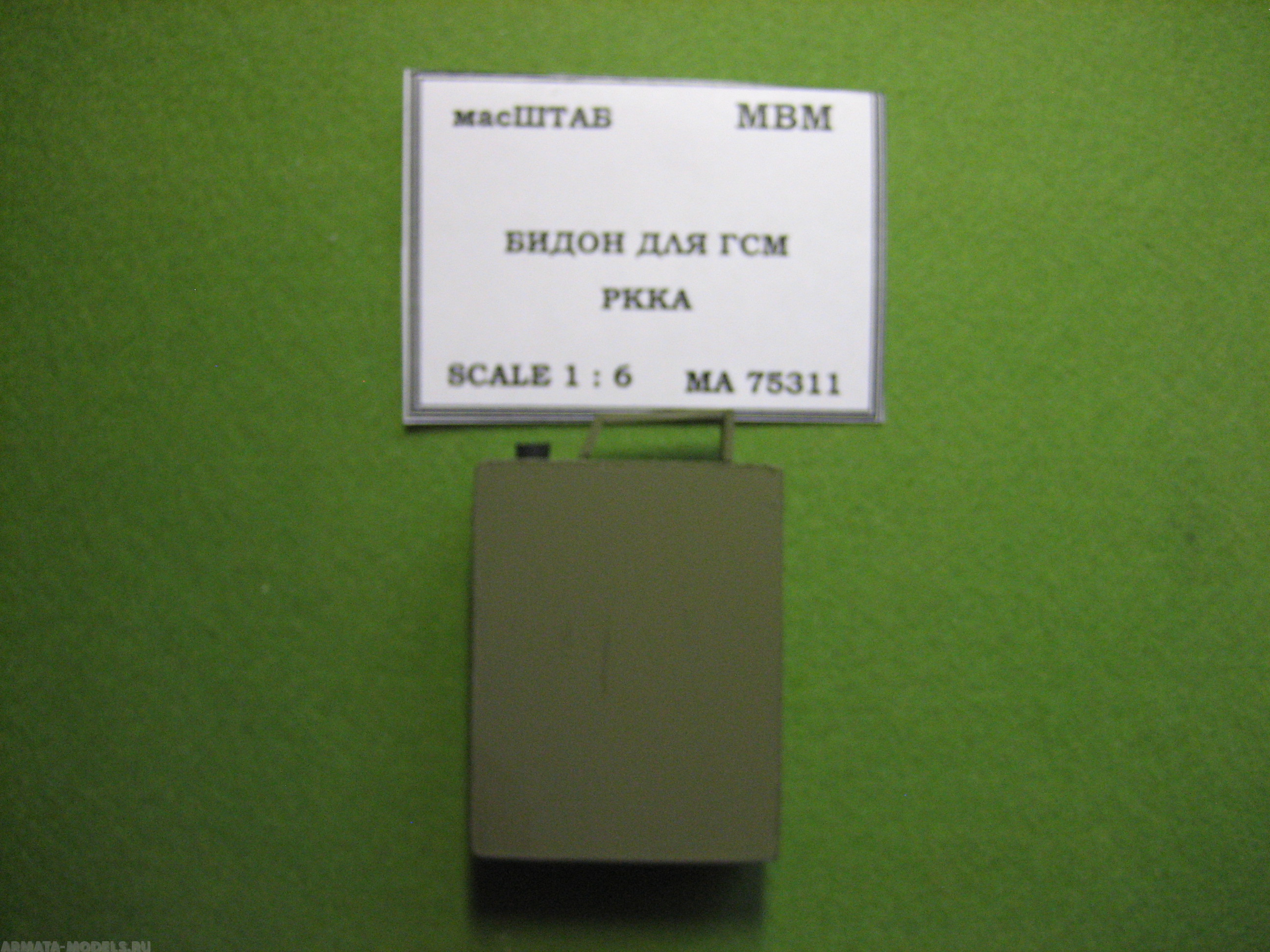 75311 Бидон для ГСМ РККА