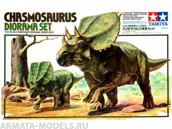 60101T Диорама Хасмозавр с фигурой детеныша, один человек, ящерица, черепаха, дерево, подставка в виде ландшафта Tamiya
