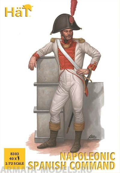 HAT8303 Фигуры Nap. Spanish Command HAT