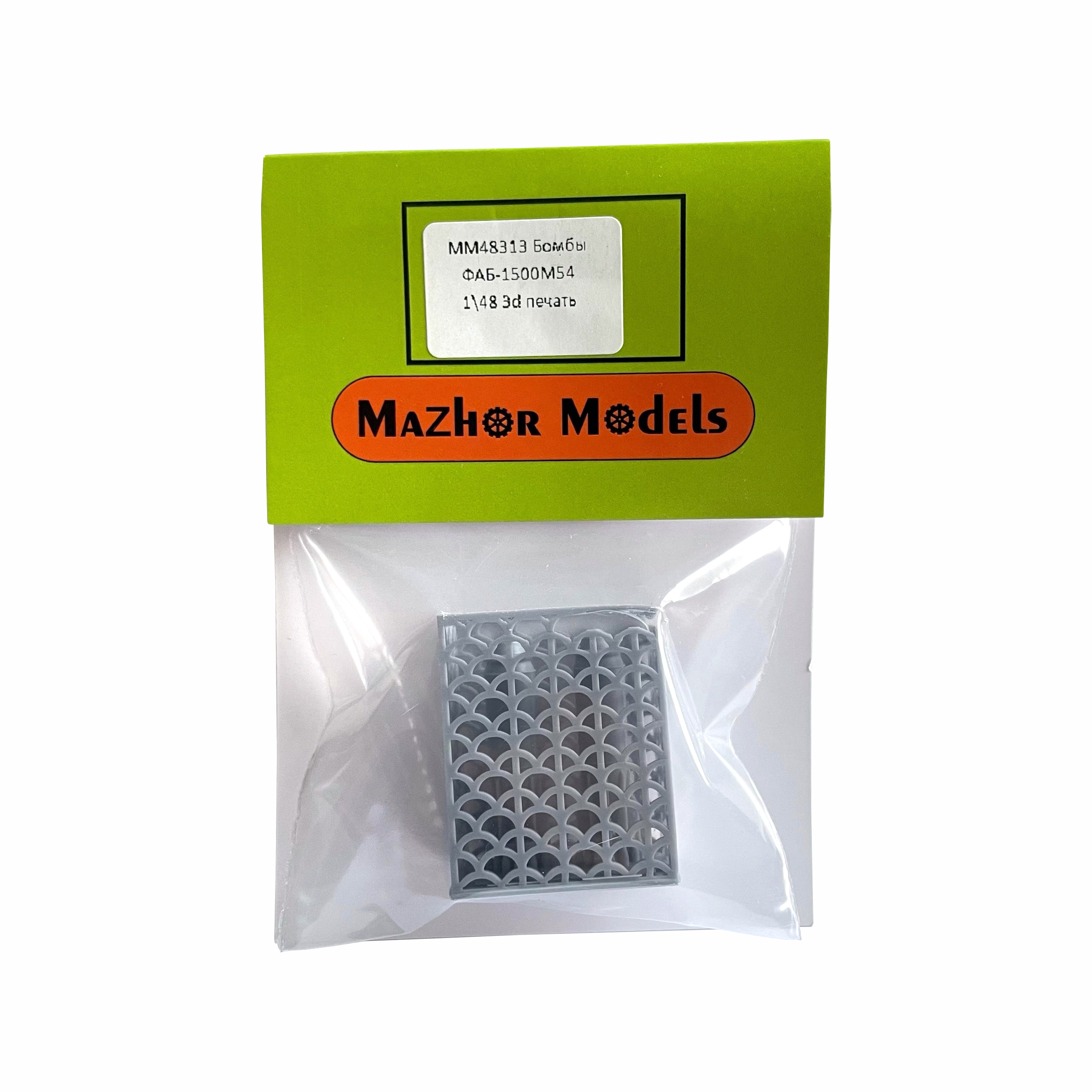 ММ48313 Бомбы ФАБ-1500М54 (2шт)