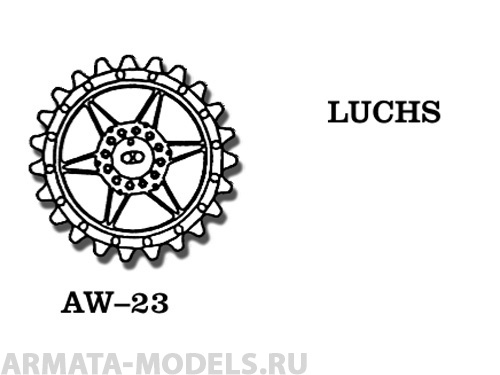 AW-23 Ведущие звездочки из белого металла Германия, PzKpfw II Ausf. L LUCHS (в наборе два ведущих колеса) 1/35