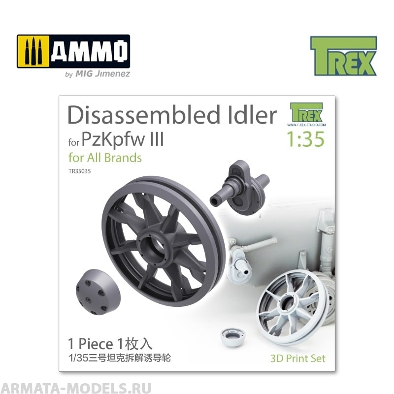 TR35035 Натяжное колесо PzKpfw III Disassembled Idler