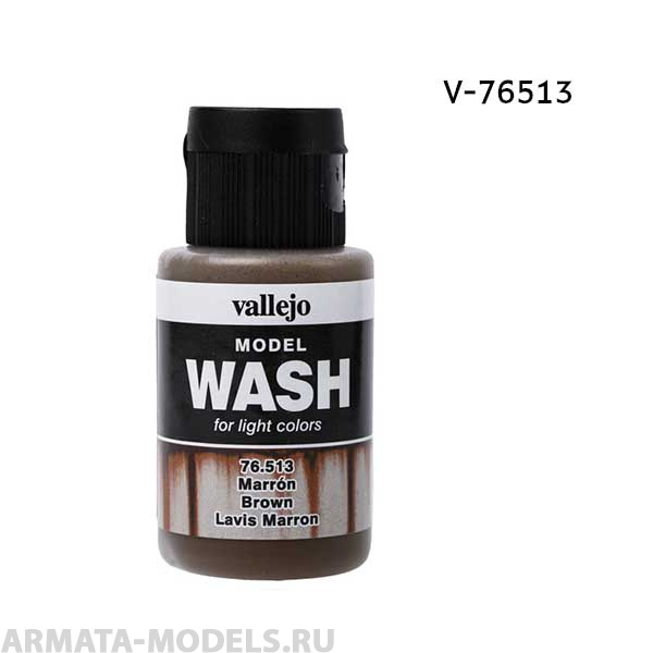 V-76513 Тонирующая Жидкость Model Wash Коричневая б.35мл