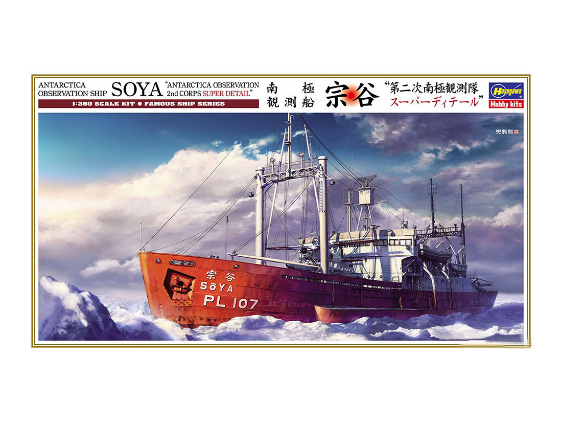 40107-Антарктическое исследовательское судно SOYA ANTARCTICA OBSERVATION 2rd CORPS SUPER DETAIL Hasegawa