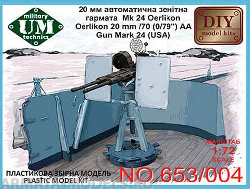 UMmt653/004 20-мм эрликон Мк 24 UM