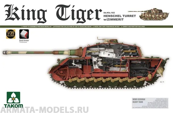 2045ST WWII German Heavy Tank Sd.Kfz.182 King Tiger Henschel Turret w/Zimmerit and interior Takom