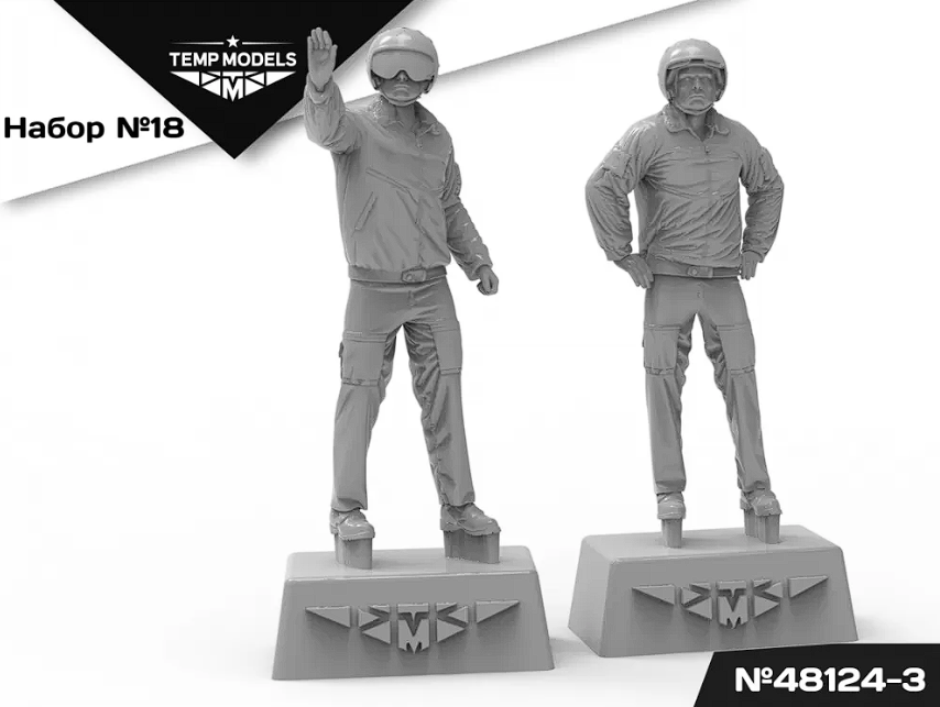 48124-3TMP ПИЛОТЫ ВКС РФ (Зимняя форма). Набор No. 18-3 1/48 Temp Models