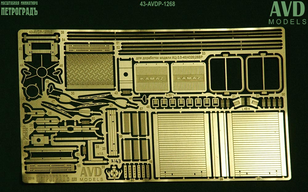 43-AVP-1268 Набор для модели АЦ-3.0-40(4326)26ВР (для 1268KIT)