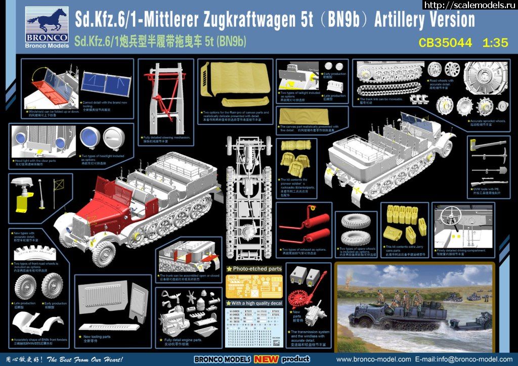 CB35044 Автомобиль Sd.Kfz.6/1-Mittelerer Zugkraftwagen 5t (BN9b) (Bronco Models) 1/35 Bronco Models