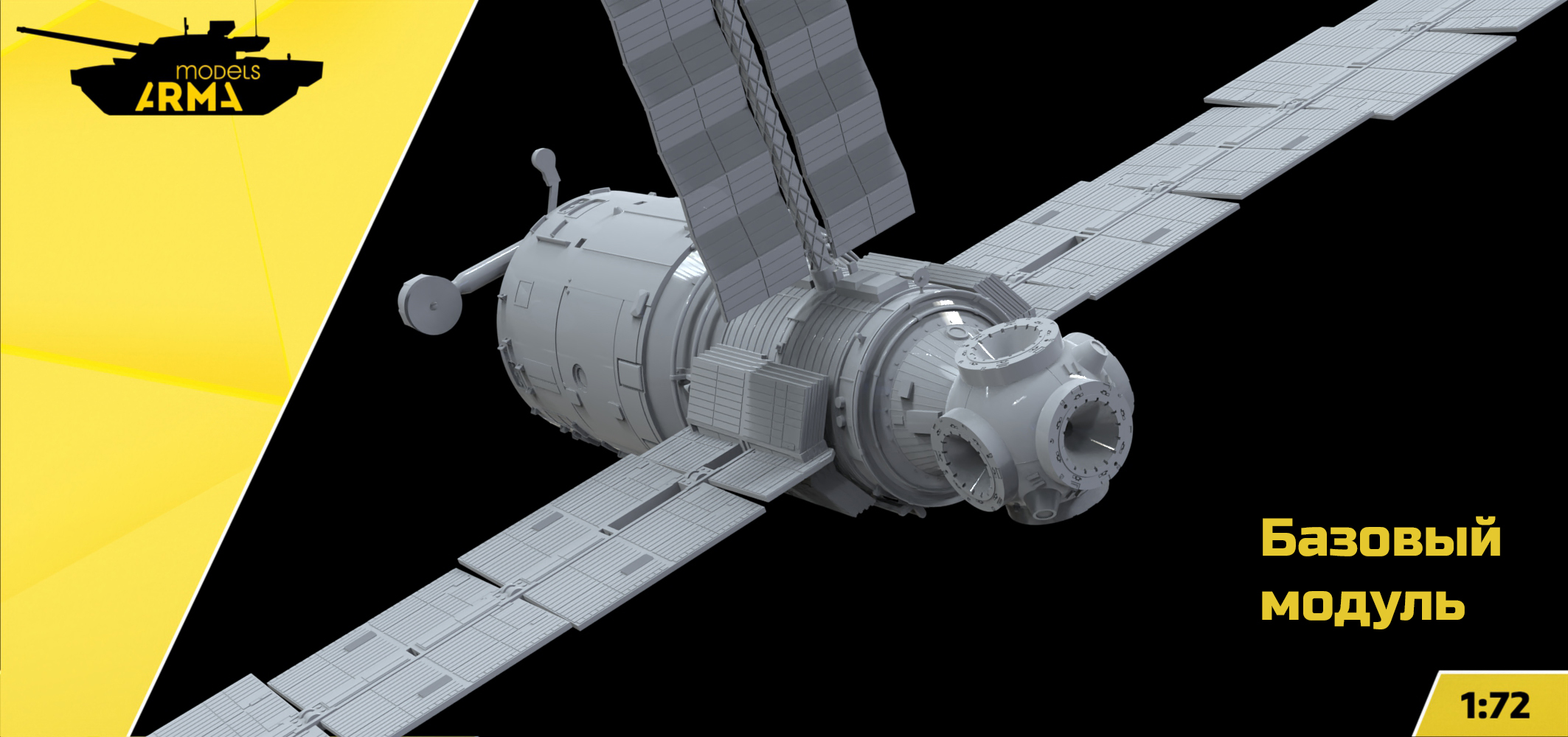 AM72548 Советская и российская пилотируемая станция Мир (базовый модуль)