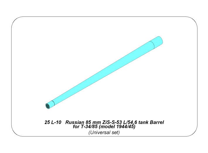 ABR-25-L-10  Дополнения для  Russian 85 mm ZiS-S-53 L/54,6 tank Barrel for T-34/85 (model 1944/55) универсальный набор 1/25