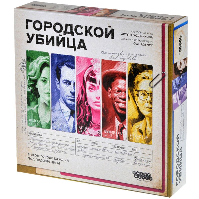 915733HW Городской убийца