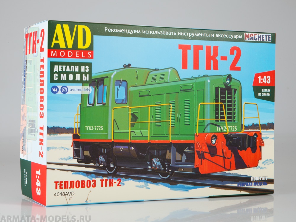 4048AVD Сборная модель Тепловоз ТГК-2 AVD Models