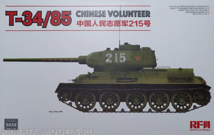 RM-5059 Танк Т-34/85 .Корейская война (1950-1953) Rye Field Model (RFM)