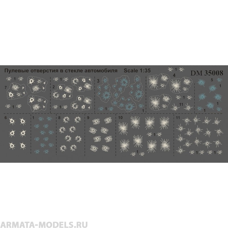 DM35008 Декаль пулевые отверствия в стекле автомобиля