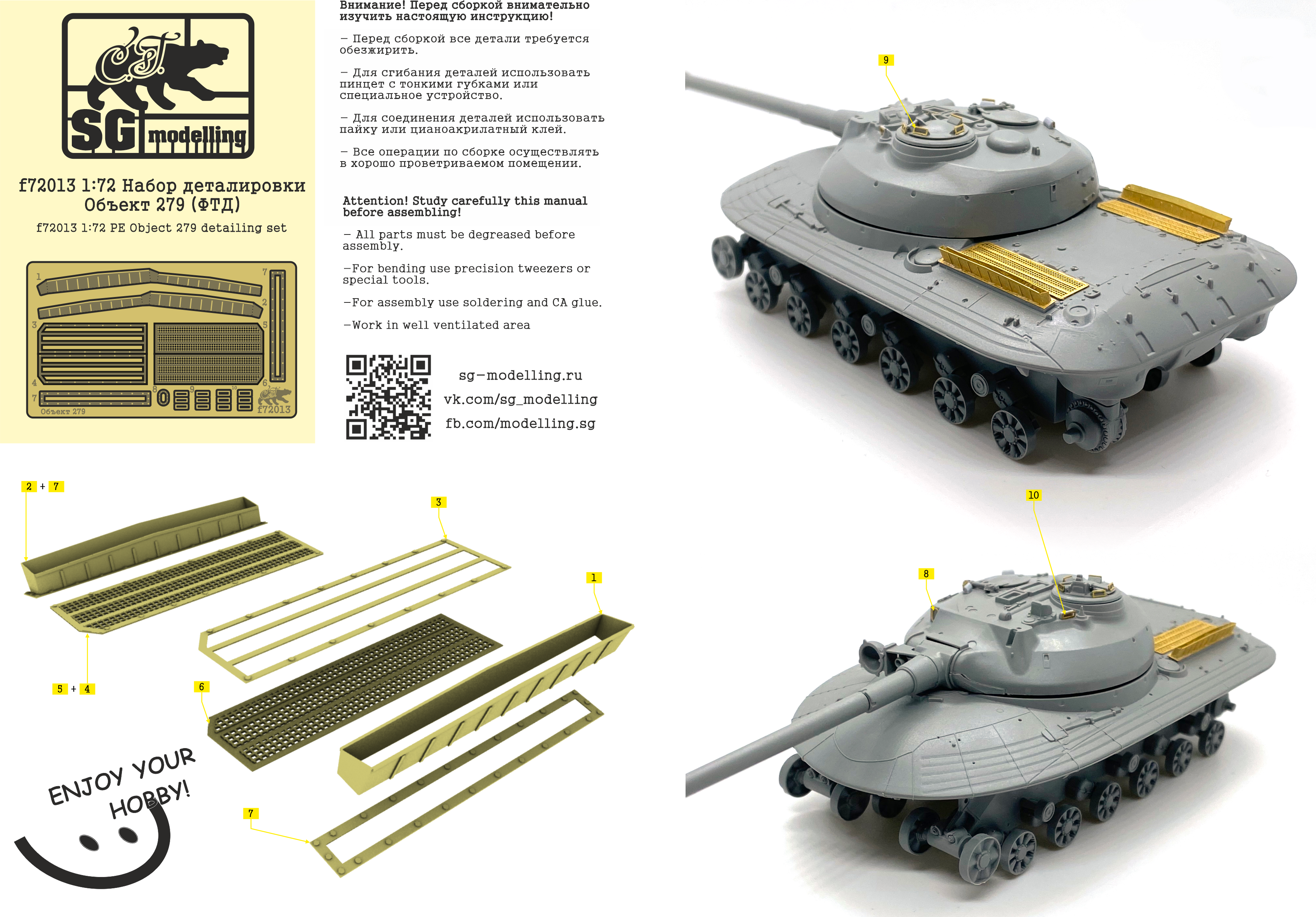 f72013 1:72 Набор деталировки Объект 279 (ФТД)