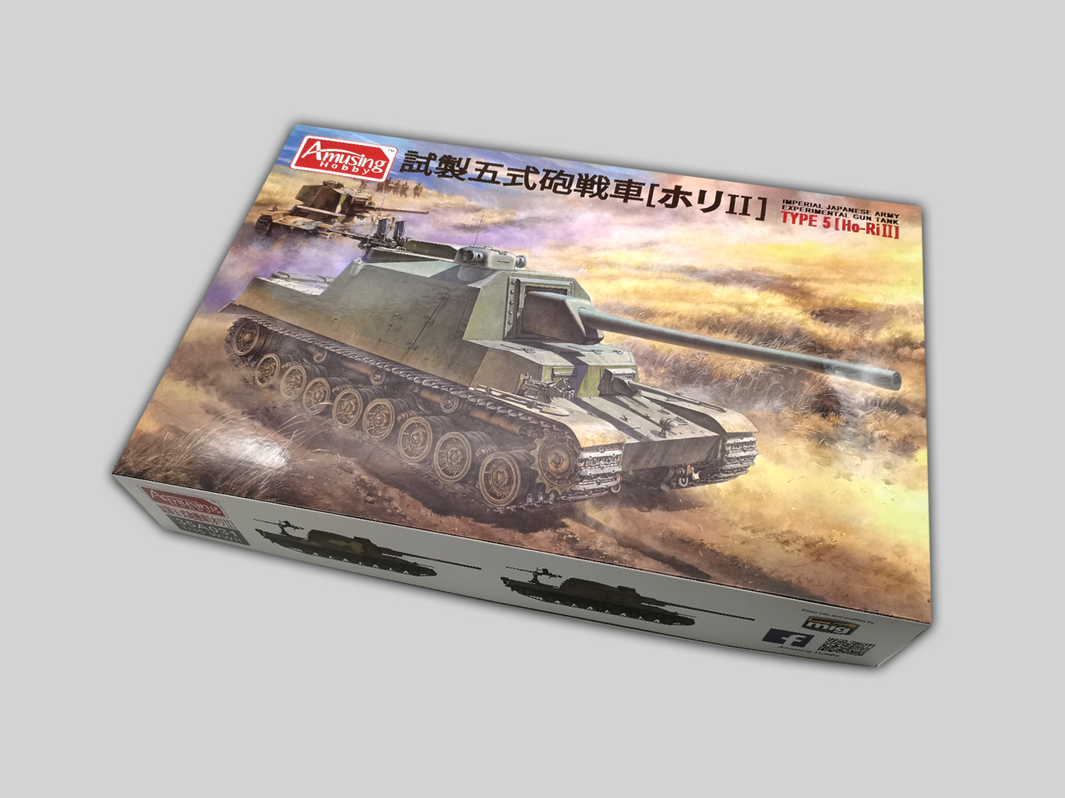 AH35A031 Японская эксперементальная САУ IJA Experimental Gun Tank Type 5 (Ho-Ri II)IJA Exp Amusing Hobby
