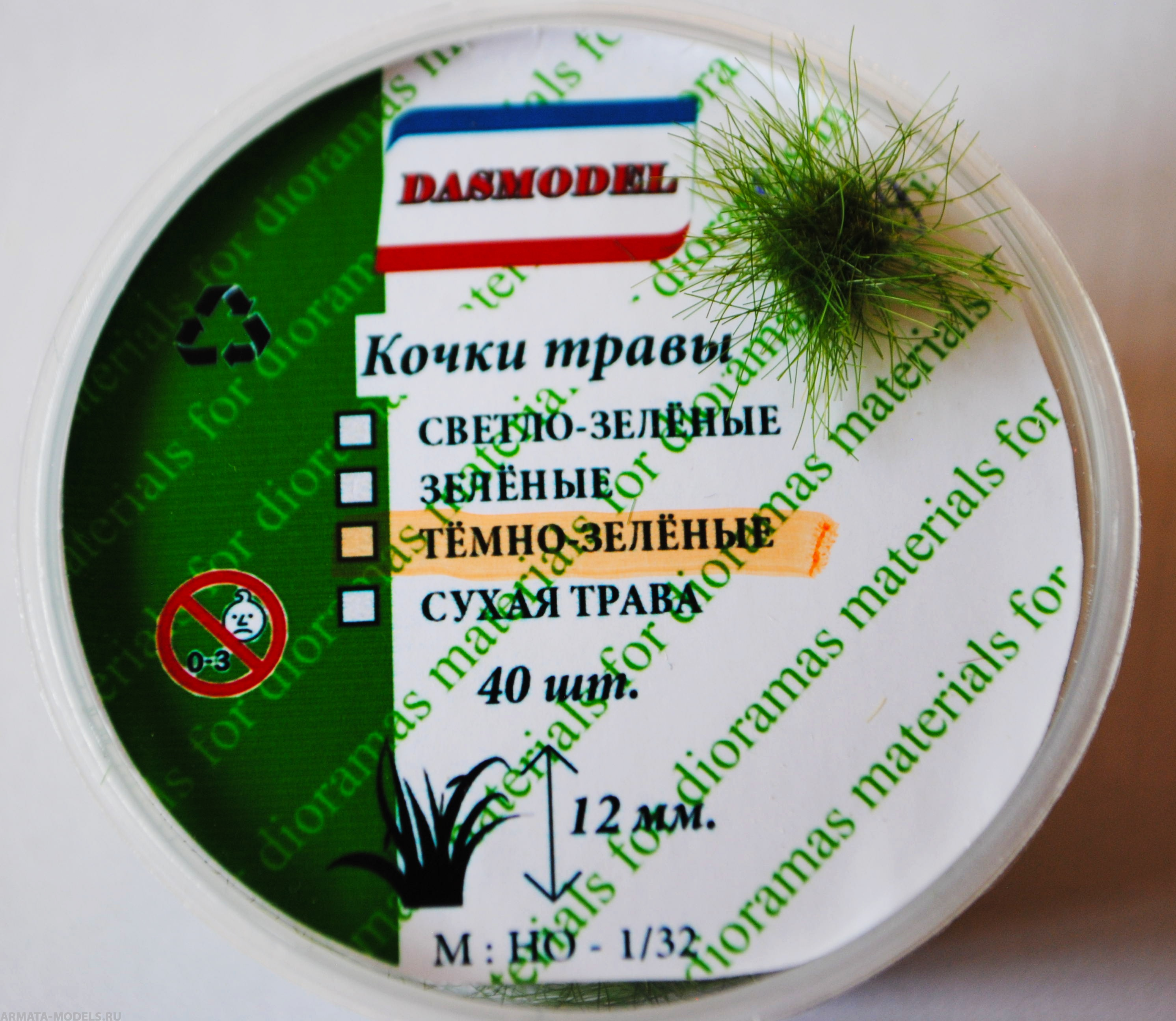 3049 Кочки травы 12 мм темно-зеленые 40 шт