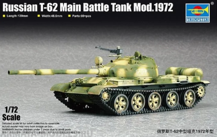 07147 Танк  Russian T-62 Main Battle Tank Mod.1972  (1:72) Trumpeter