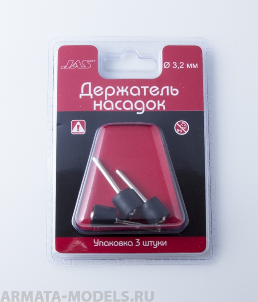 2915 Держатель насадок для наждачных дисков, цилиндрический, d 13 мм, h 13мм,  3 шт./уп., блистер