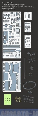 G35031158OH  Basic Parts Upgrading Suit for Pz.IV Ausf .H
