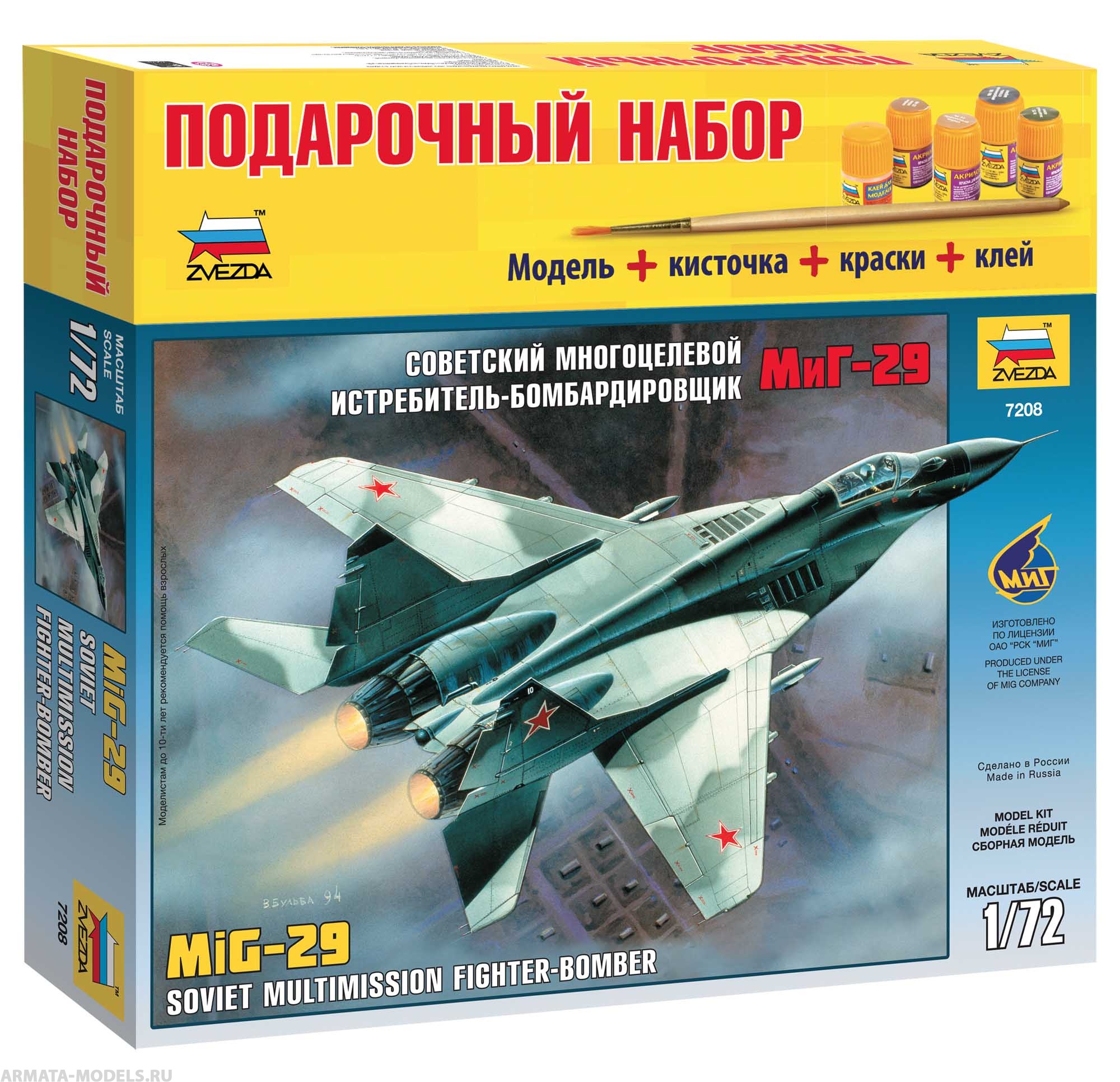 7208ПН Советский многоцелевой истребитель-бомбардировщик МиГ-29 Звезда