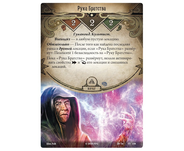 915198HW Ужас Аркхэма Карточная игра: Забытая эпоха: 2 Потусторонний предел