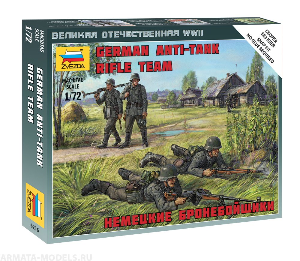 6216 Немецкие бронебойщики