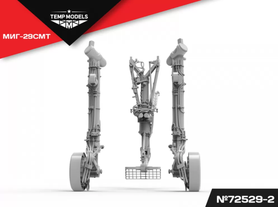 72529-2TMP НАБОР СТОЕК ШАССИ МИГ-29 СМТ