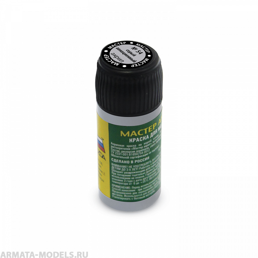 54-МАКР Краска серый авиационный