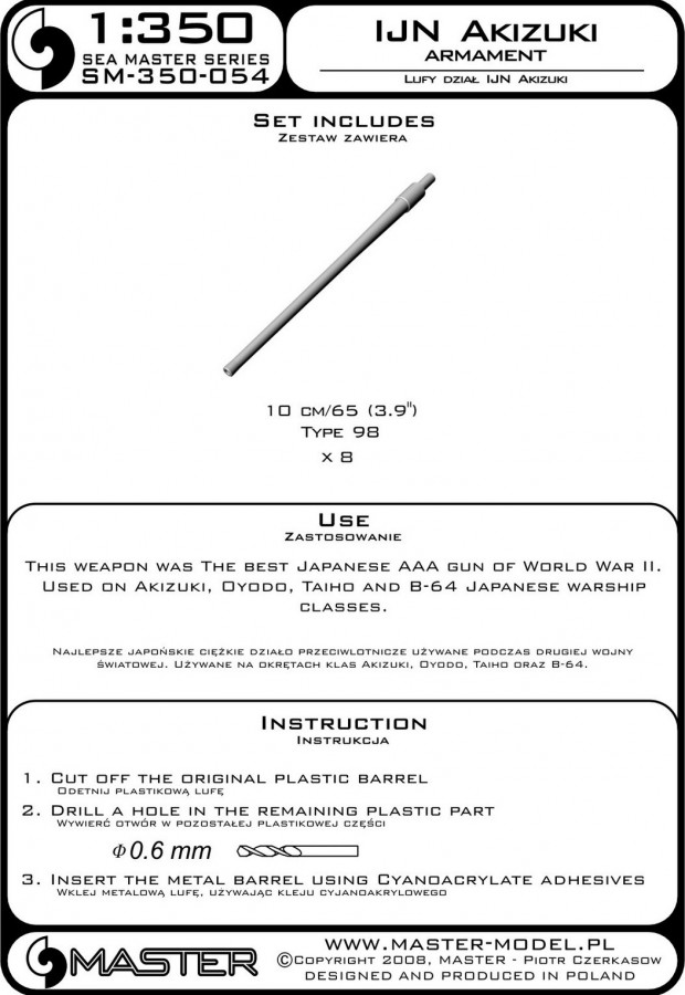 SM-350-054 Вооружение IJN Akizuki - 10см / 65 (8шт) стволов