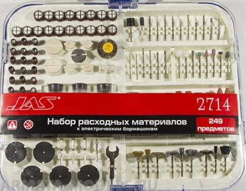 2714J Набор расходных материалов для бормашин, 249 предмета