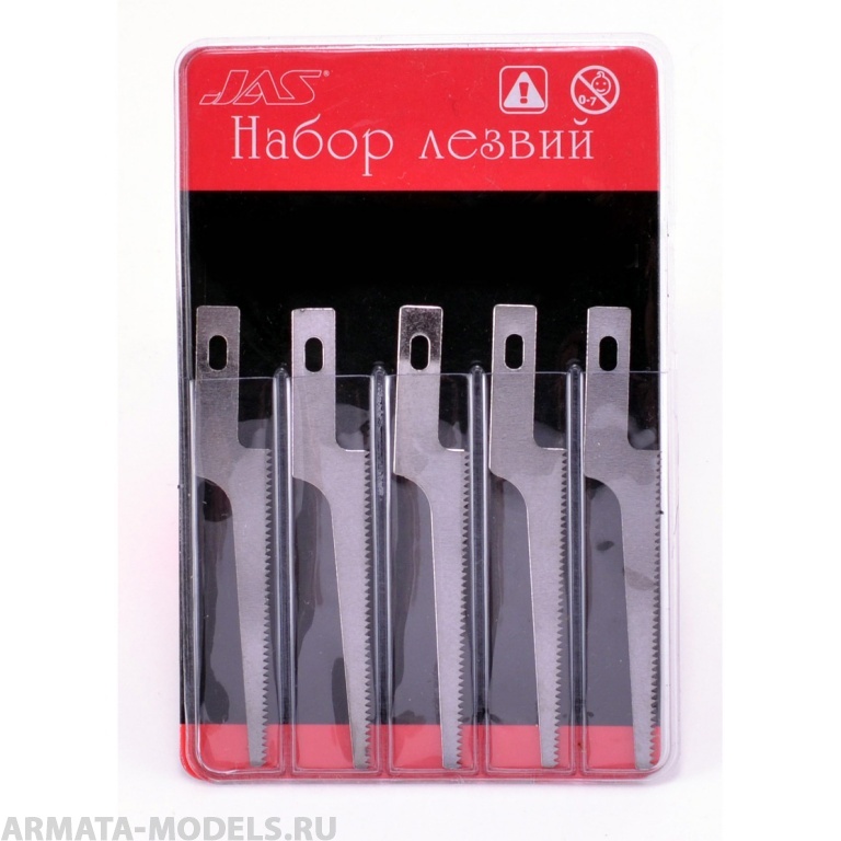 4821 Набор лезвий (пилка попластику, длина 45 мм) к ножу с цанговым зажимом, 5 шт.