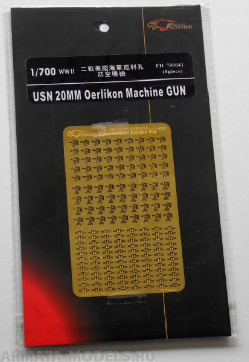 FH700041 Фототравление WWII USN 20MM Oerlikon Machine Gun