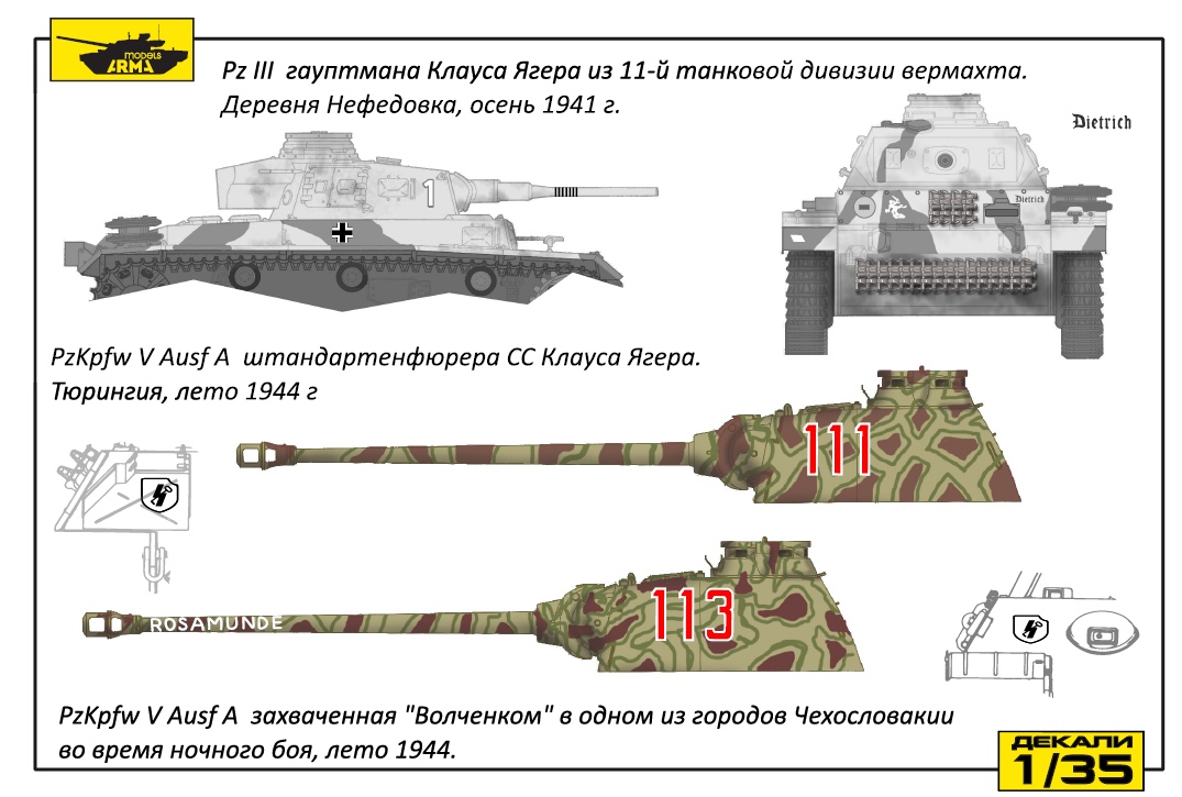 AM3549 Декаль опознавательные знаки и надписи для бронетехники из КФ Т-34