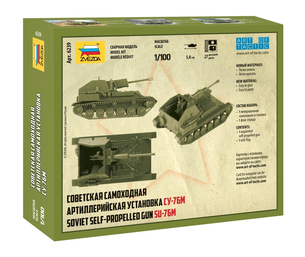 6239 Советская самоходная артиллерийскаяустановка су-76м 1/100 Звезда