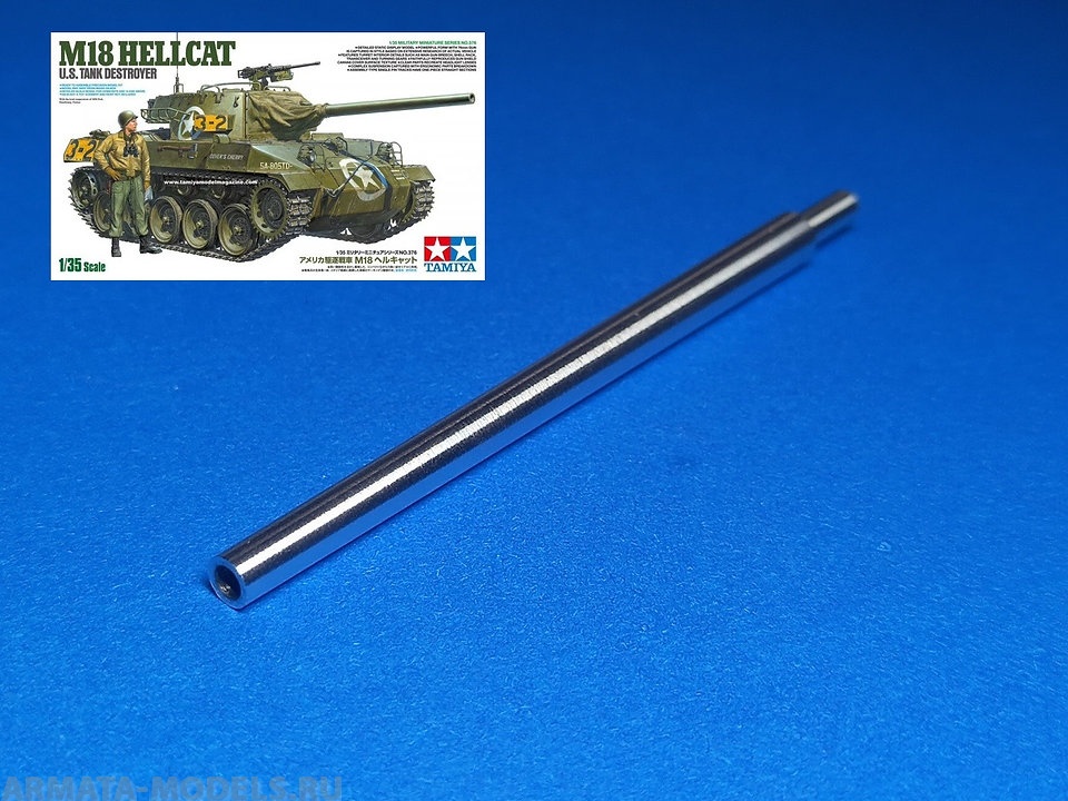 MG-3633 Ствол: 76-мм пушка M1A1 для самоходки M18 Hellcat