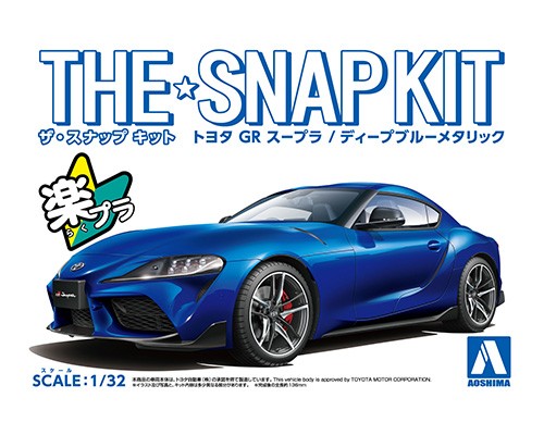 05889 Toyota Supra GR (Deep Blue Metallic) Aoshima
