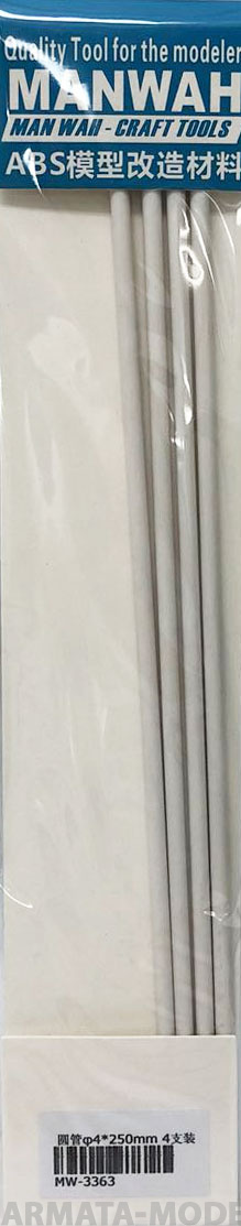 MW-3363 Модельная круглая пластиковая трубка(ABS-пластик)  ?4mm*250mm 4шт