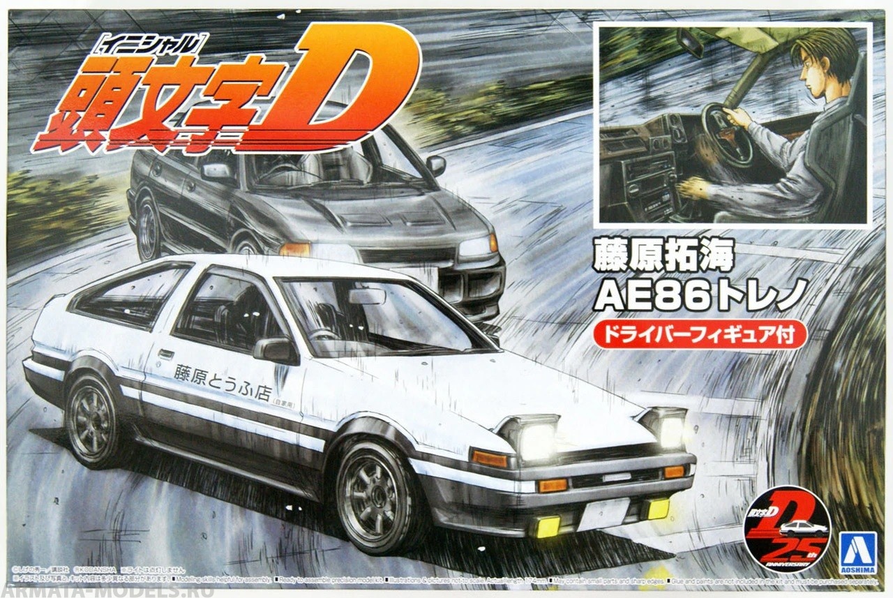 05954 Toyota Trueno AE86 Fujiwara Takumi  (Project-D Ver.) with Figure Aoshima